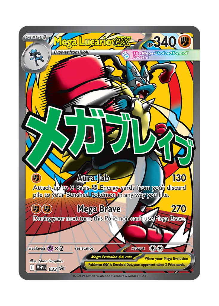 Mega Evolution Promos: Mega Lucario ex - 033