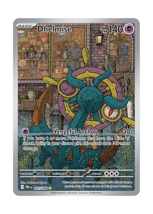 Pitch Black: Dhelmise Illustration Rare - 091/084
